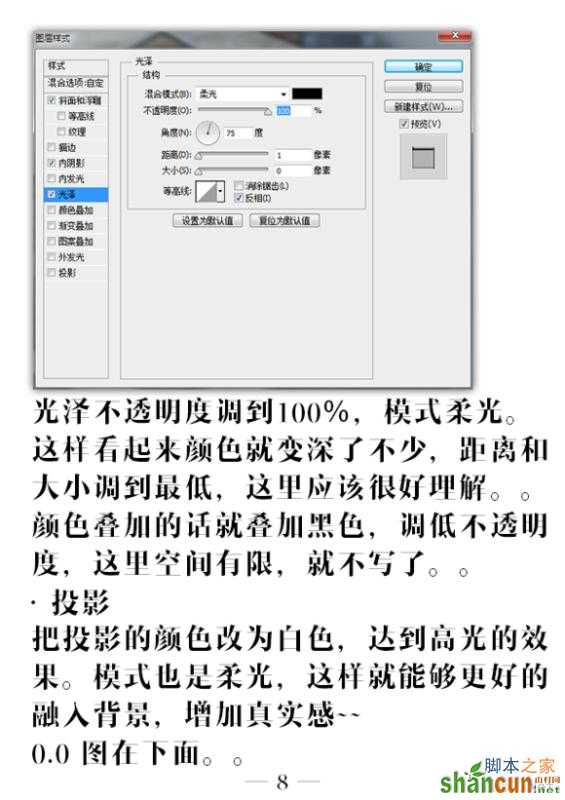 PS简简单单绘制做一个漂亮的木刻效果