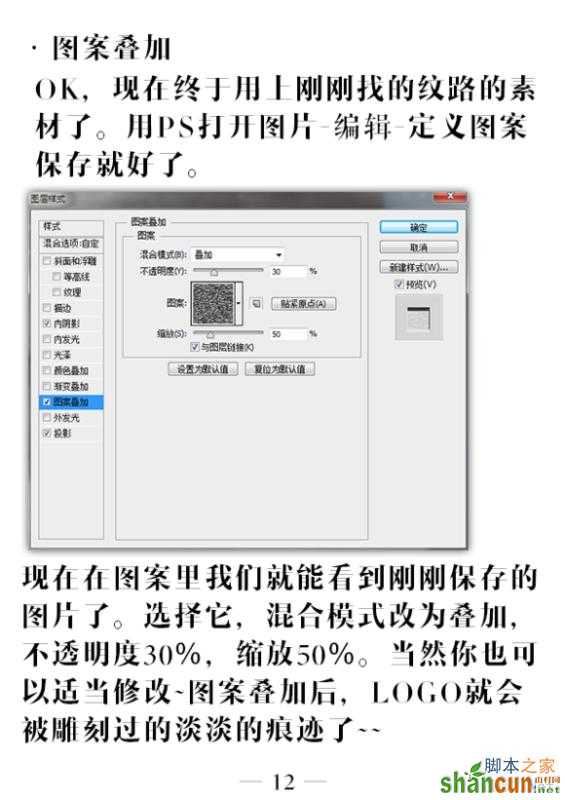 PS简简单单绘制做一个漂亮的木刻效果