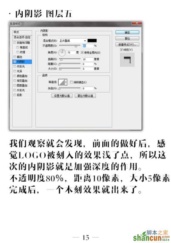 PS简简单单绘制做一个漂亮的木刻效果