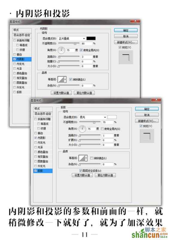 PS简简单单绘制做一个漂亮的木刻效果