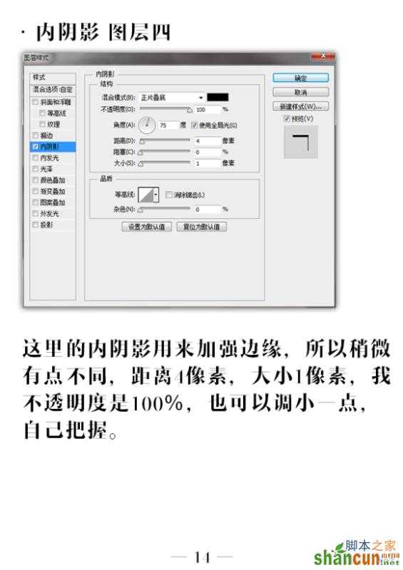 PS简简单单绘制做一个漂亮的木刻效果