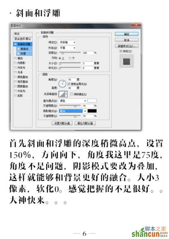 PS简简单单绘制做一个漂亮的木刻效果