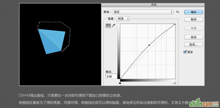 PS实用技巧（曲线、滤镜、智能对象、字体）(原创)