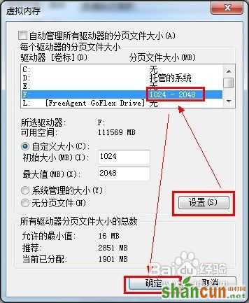 ps不能完成请求解决方法