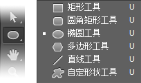 一起玩转Photoshop中的形状工具 山村