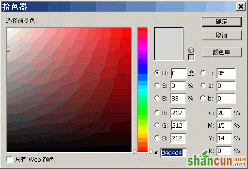 ps制作立体感线条