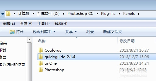 Photoshop安装guidegui辅助线扩展面板插件图文教程