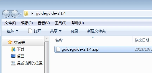 Photoshop安装guidegui辅助线扩展面板插件图文教程