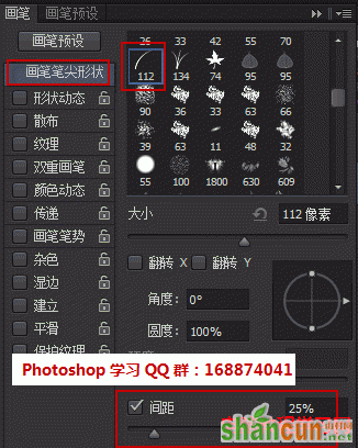 PS眉毛（睫毛）笔刷怎么使用?   山村