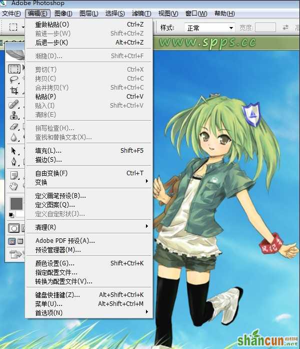 photoshop编辑菜单栏命令介绍    山村