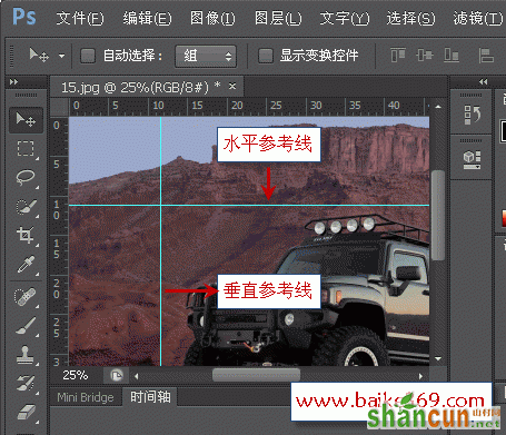 Photoshop CS6智能参考线使用教程  山村