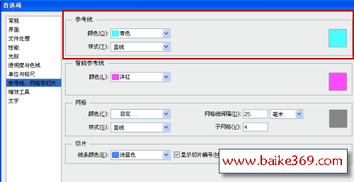 “首选项”对话框