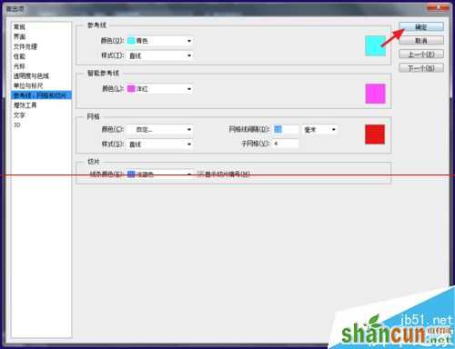 PSCS6网格线的颜色和尺寸怎么调整？