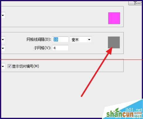 PSCS6网格线的颜色和尺寸怎么调整？