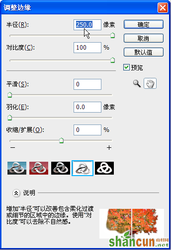 超赞！切图绝技之扣图大法