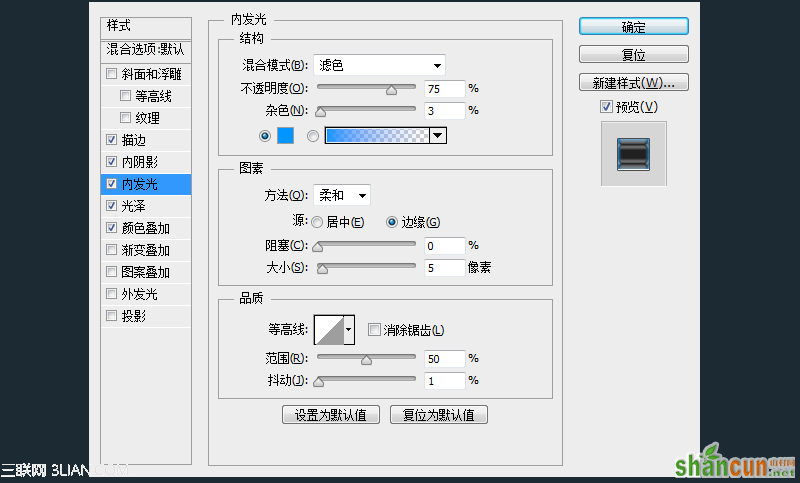 Photoshop设计逼真的回形针图标教程