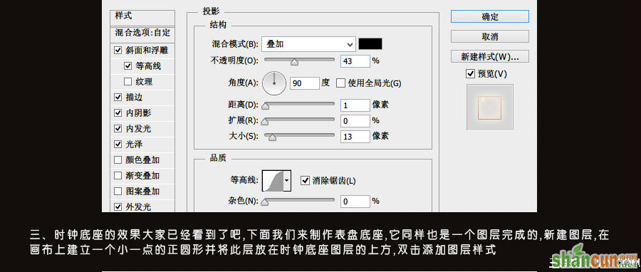 PS设计闹钟图标UI教程