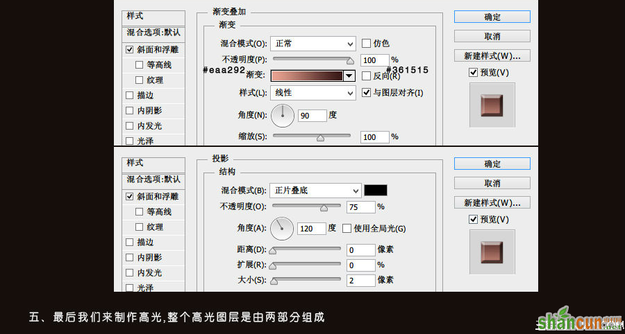 PS设计闹钟图标UI教程