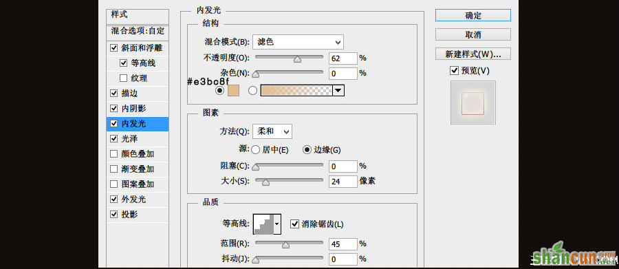 PS设计闹钟图标UI教程