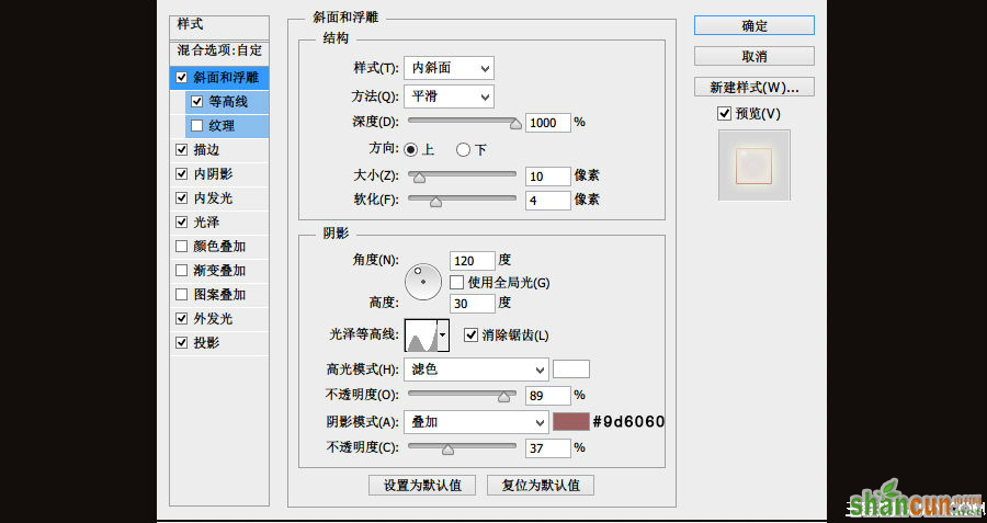 PS设计闹钟图标UI教程