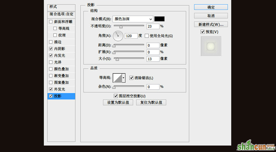 PS设计闹钟图标UI教程