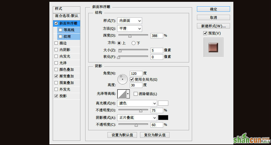 PS设计闹钟图标UI教程