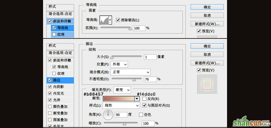 PS设计闹钟图标UI教程