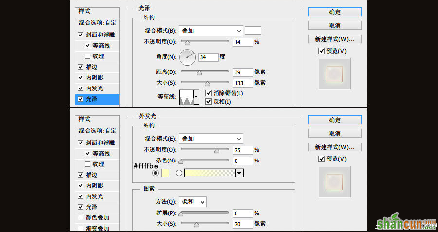 PS设计闹钟图标UI教程