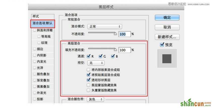 实例解析PS图层样式中的混合模式参数,PS教程,思缘教程网