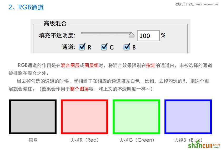 实例解析PS图层样式中的混合模式参数,PS教程,思缘教程网