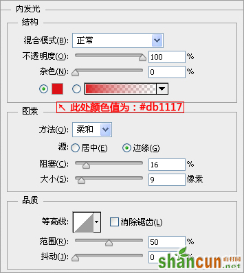 梦幻星空海报制作步骤