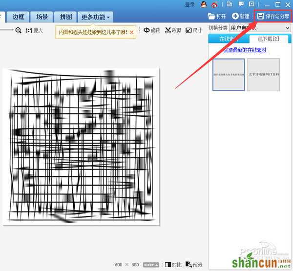 乱码图制作