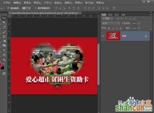 教你用photoshop删除复杂背景上的文字并添加新文字方法