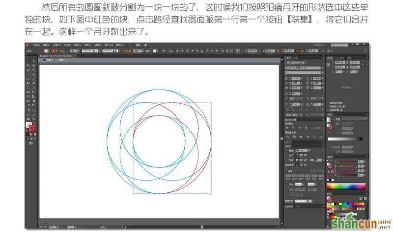 Photoshop制作四等分圆环企业LOGO教程