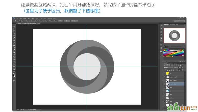 Photoshop制作四等分圆环企业LOGO教程