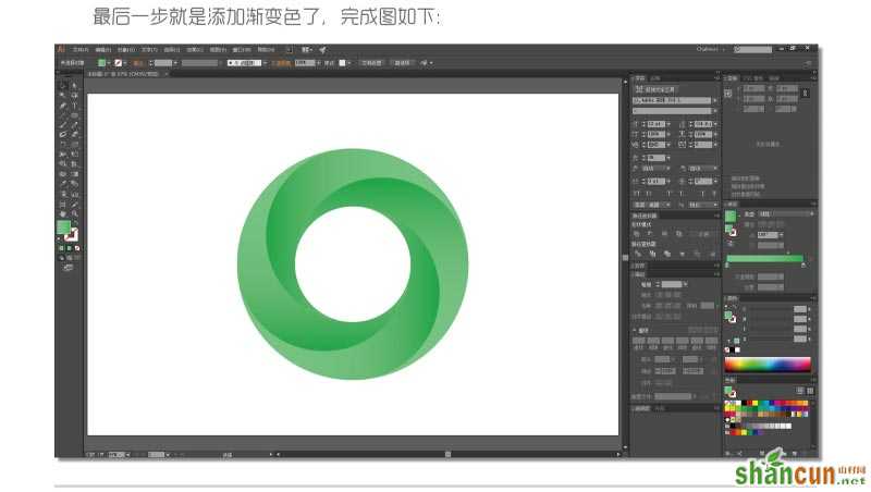 Photoshop制作四等分圆环企业LOGO教程