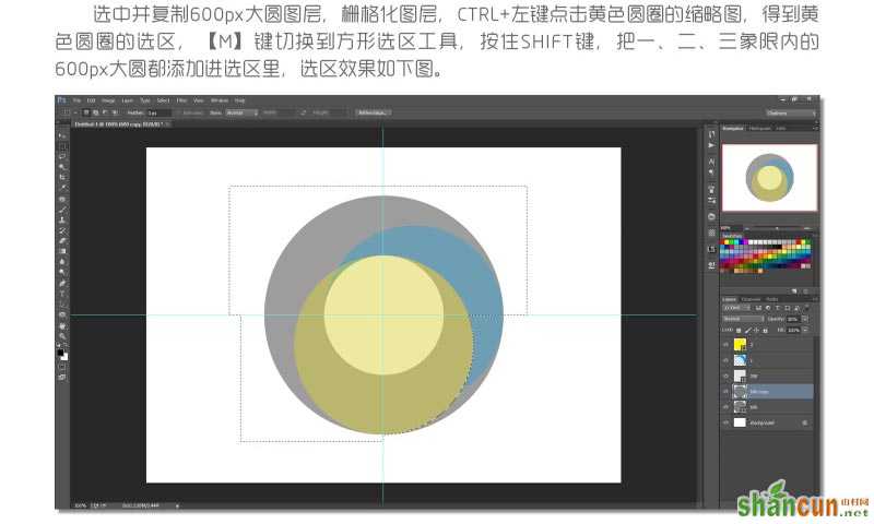 Photoshop制作四等分圆环企业LOGO教程