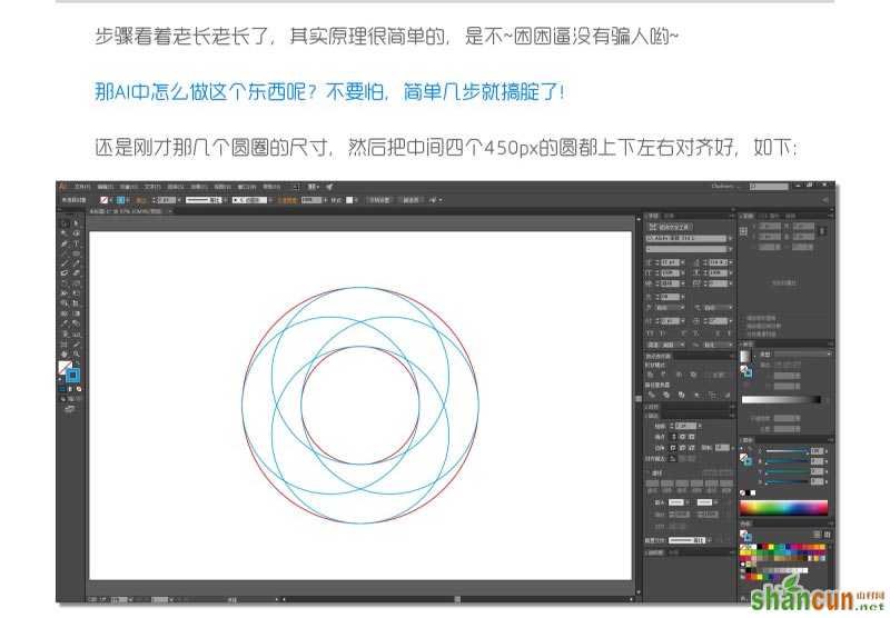 Photoshop制作四等分圆环企业LOGO教程