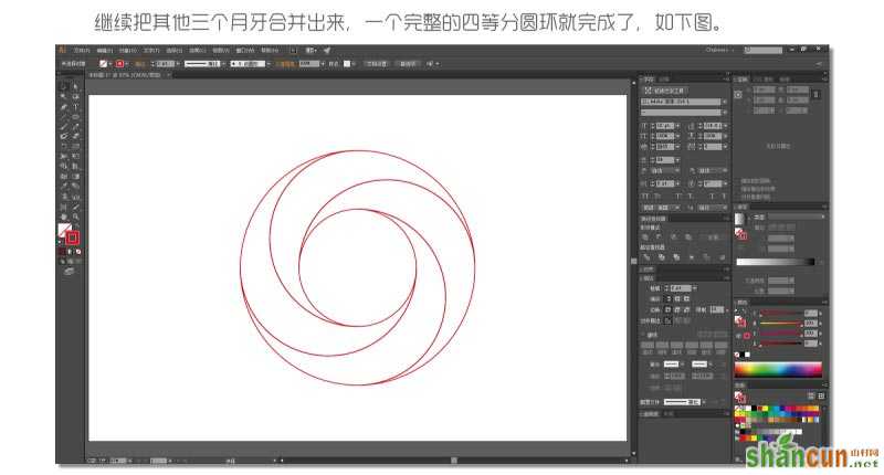 Photoshop制作四等分圆环企业LOGO教程