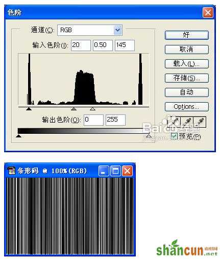 photoshop怎么做条形码 教你用ps制作条码图