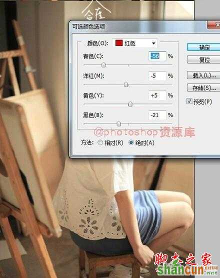 教你如何用photoshop几步把照片调色唯美清新的效果