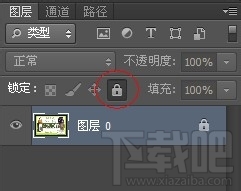ps图层如何解锁