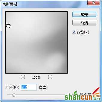 Adobe Photoshop CS3肖像修饰技巧之一高调人像