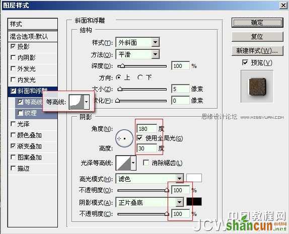 Photoshop制作真实的金属腐蚀效果,PS教程,思缘教程网