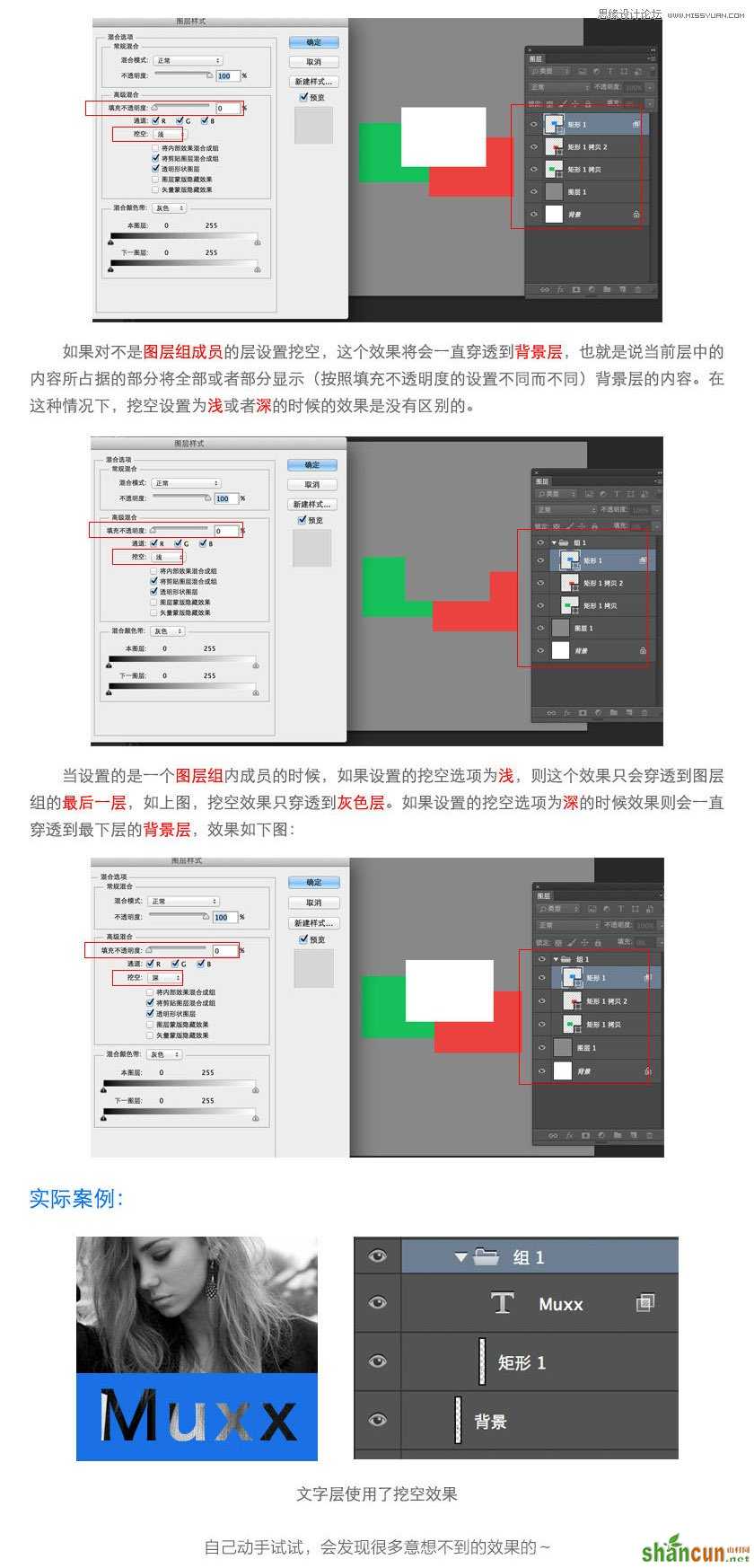 实例解析PS图层样式中的混合模式参数,PS教程,思缘教程网