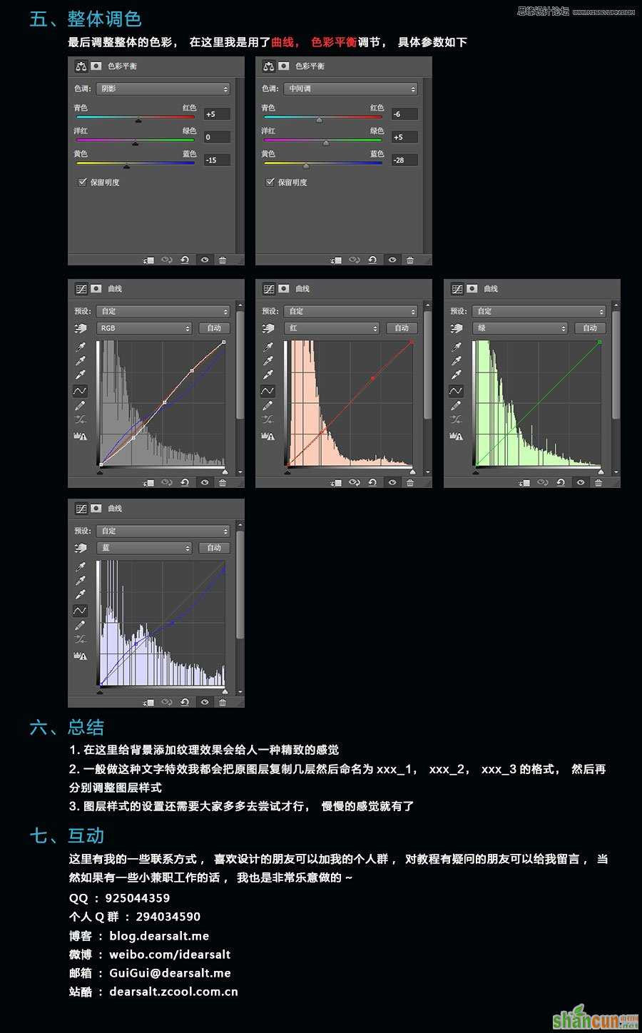 Photoshop制作绚丽的质感星光字体教程,PS教程,思缘教程网