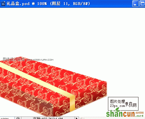 Photoshop绘制一个精美礼品包装盒,PS教程,思缘教程网