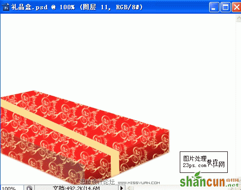 Photoshop绘制一个精美礼品包装盒,PS教程,思缘教程网