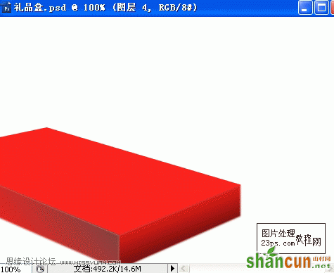 Photoshop绘制一个精美礼品包装盒,PS教程,思缘教程网