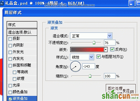 Photoshop绘制一个精美礼品包装盒,PS教程,思缘教程网